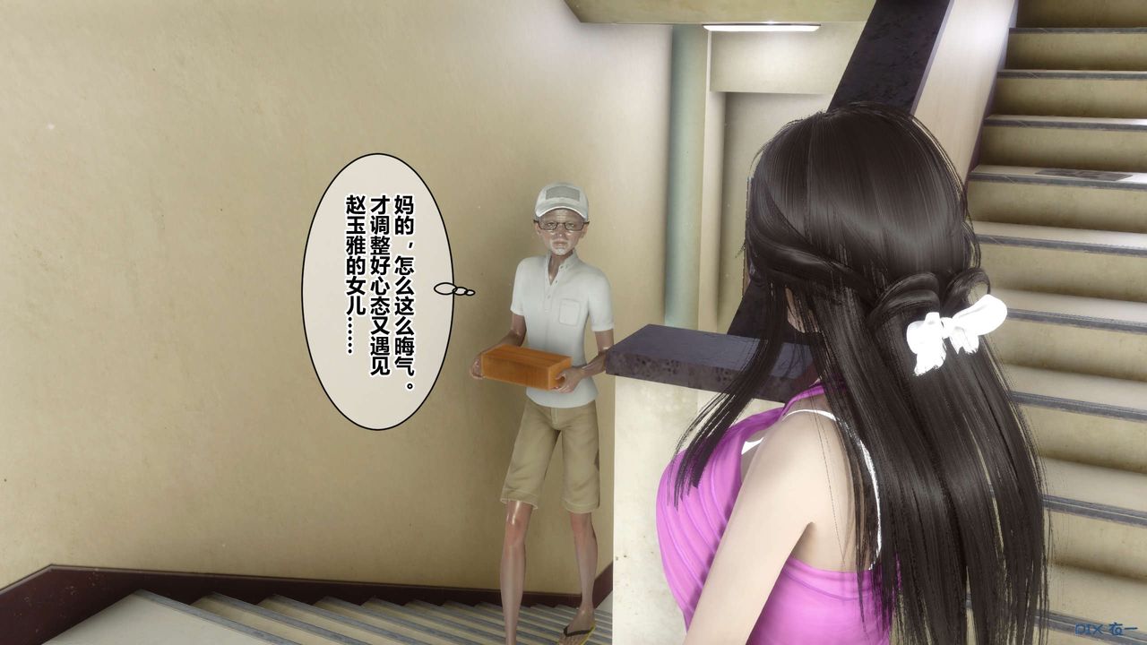 《[3D]秘密高清無碼版》漫画 第38話