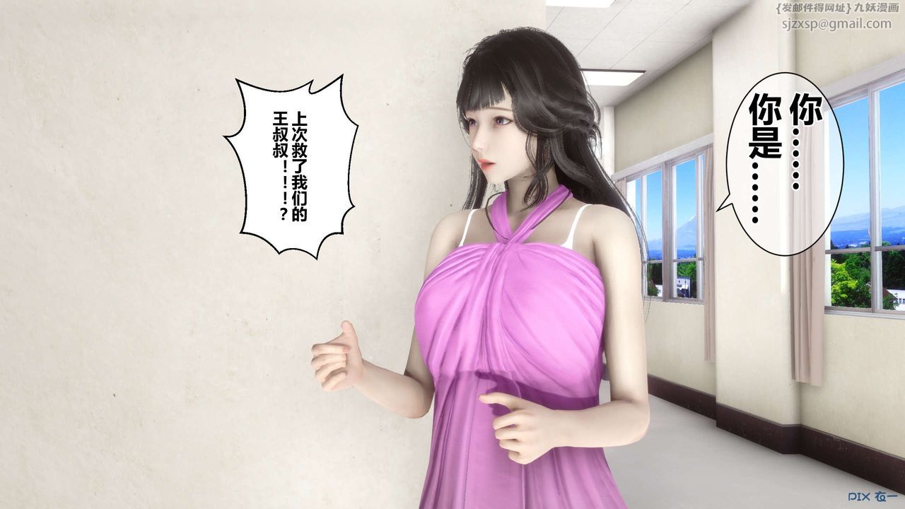《[3D]秘密高清無碼版》漫画 第38話