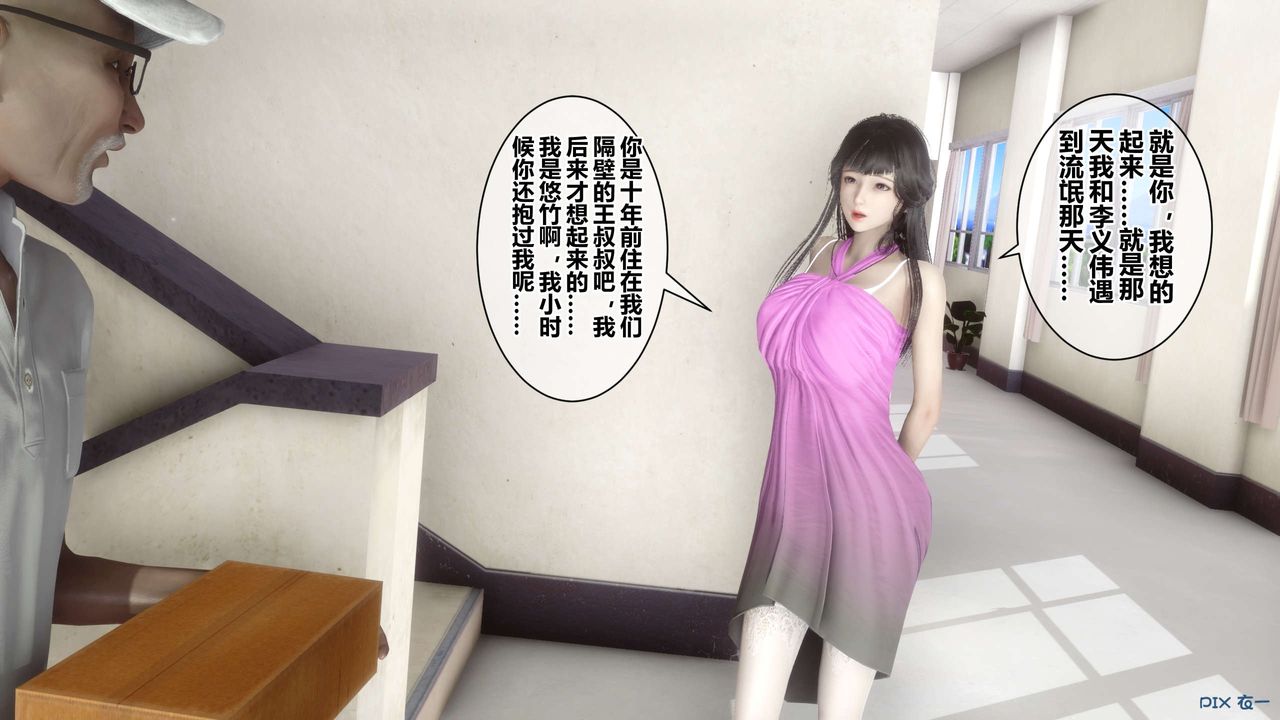 《[3D]秘密高清無碼版》漫画 第38話