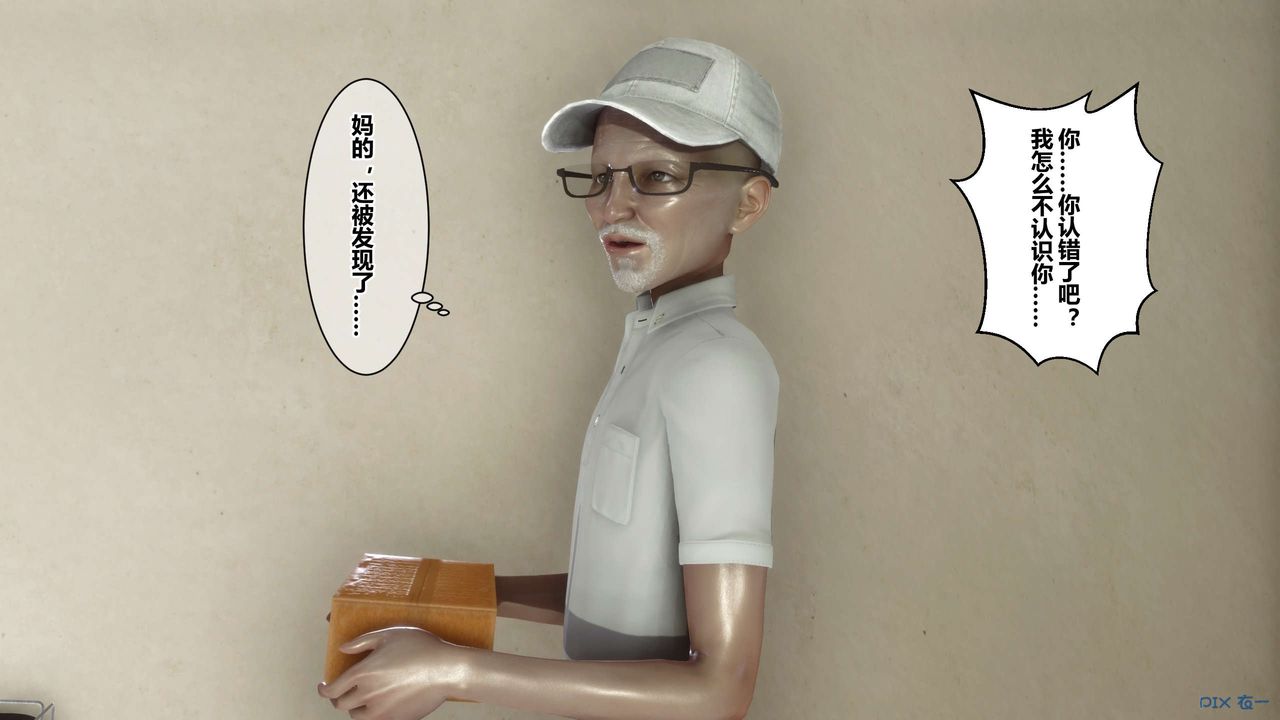 《[3D]秘密高清無碼版》漫画 第38話