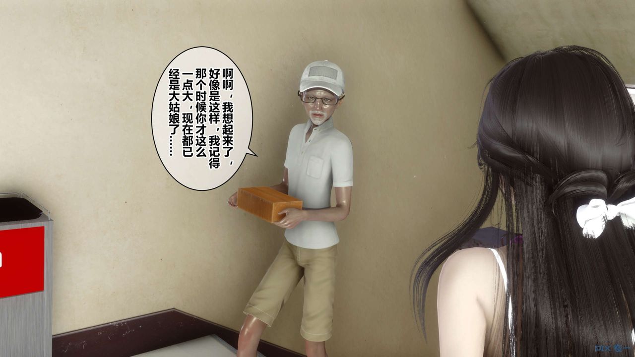 《[3D]秘密高清無碼版》漫画 第38話