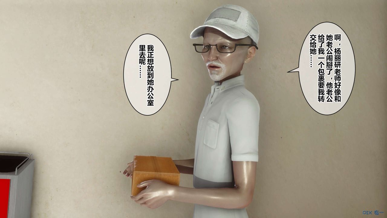 《[3D]秘密高清無碼版》漫画 第38話