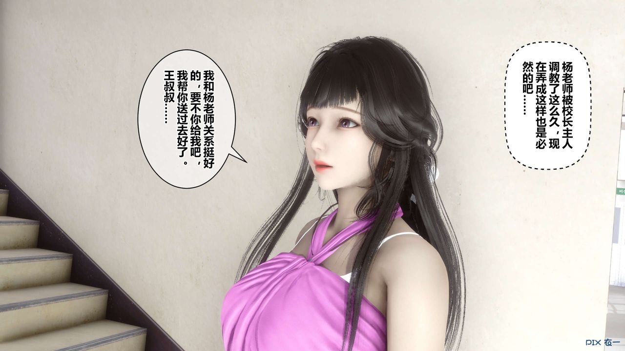 《[3D]秘密高清無碼版》漫画 第38話