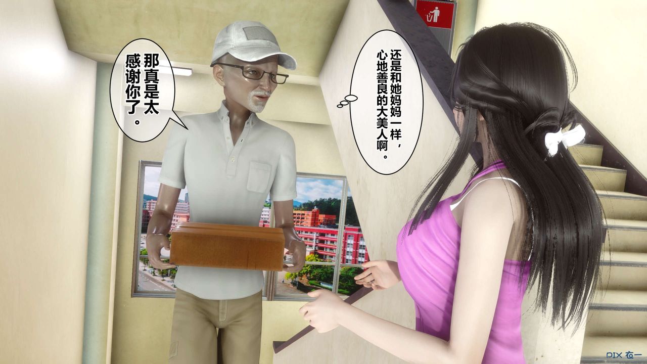 《[3D]秘密高清無碼版》漫画 第38話