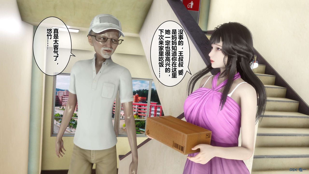 《[3D]秘密高清無碼版》漫画 第38話