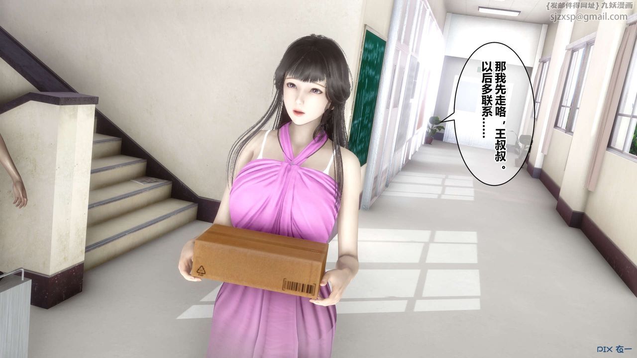 《[3D]秘密高清無碼版》漫画 第38話