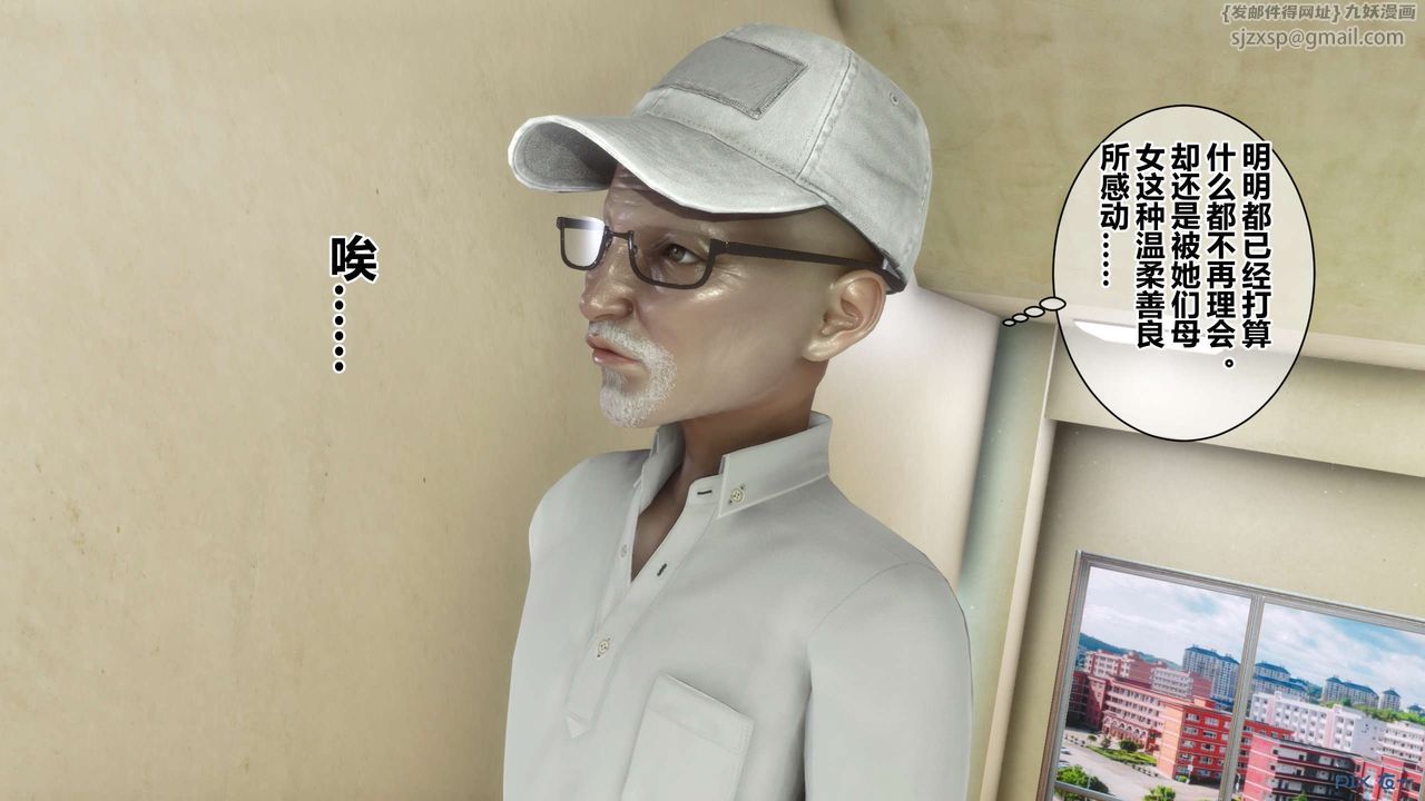 《[3D]秘密高清無碼版》漫画 第38話
