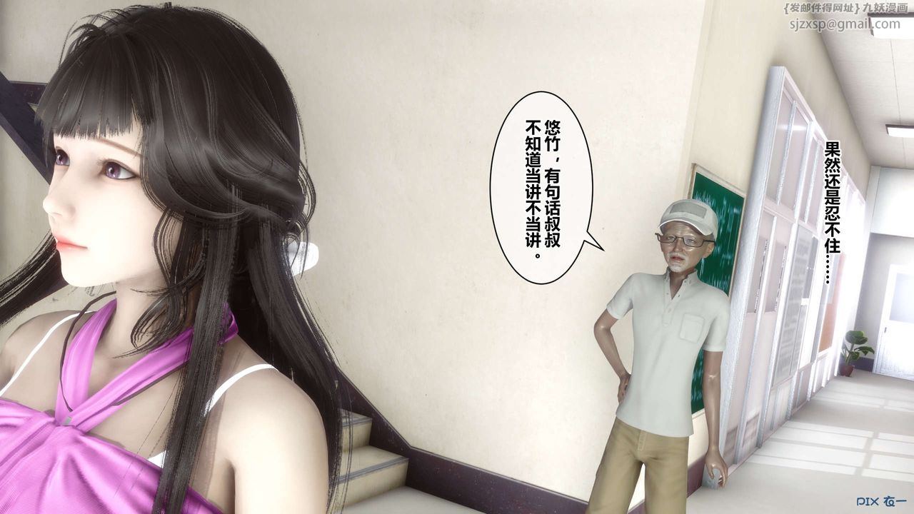 《[3D]秘密高清無碼版》漫画 第38話