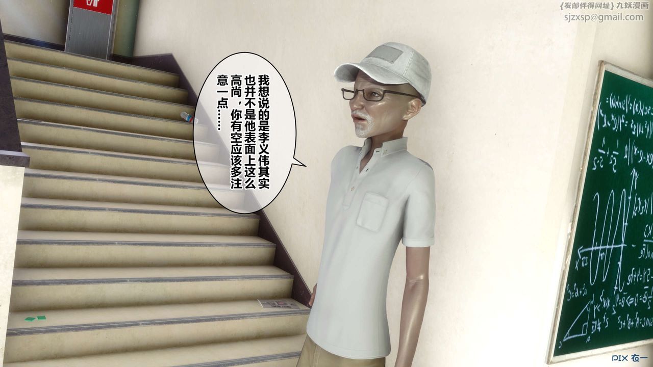 《[3D]秘密高清無碼版》漫画 第38話