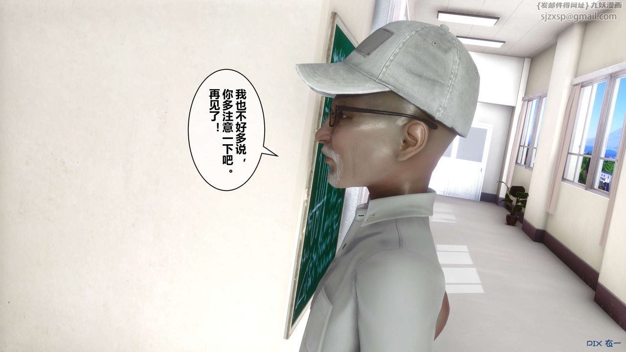 《[3D]秘密高清無碼版》漫画 第38話