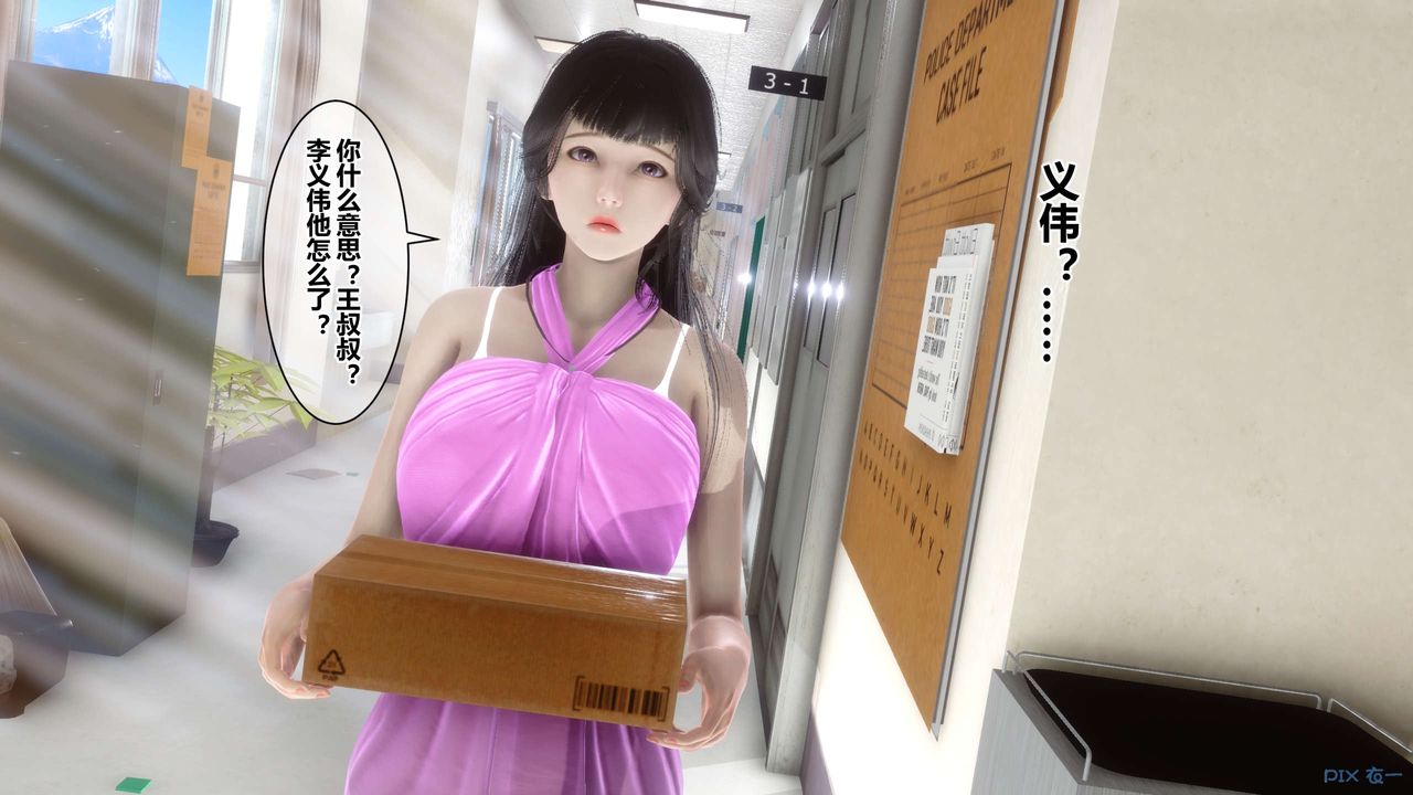 《[3D]秘密高清無碼版》漫画 第38話