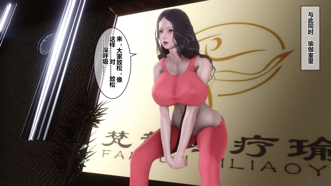 《[3D]秘密高清無碼版》漫画 第38話