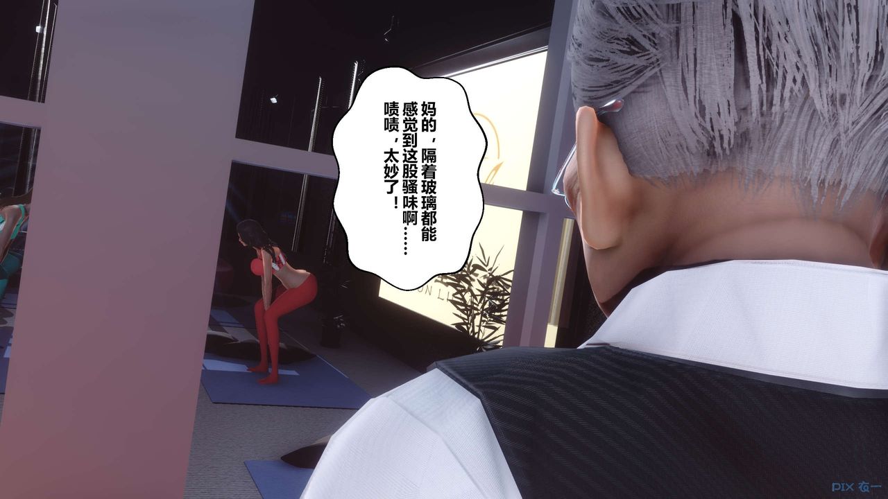 《[3D]秘密高清無碼版》漫画 第38話