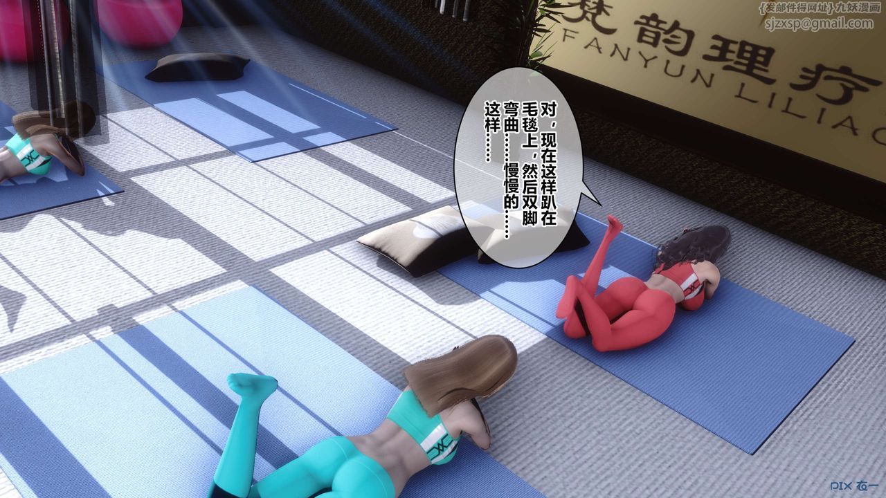 《[3D]秘密高清無碼版》漫画 第38話