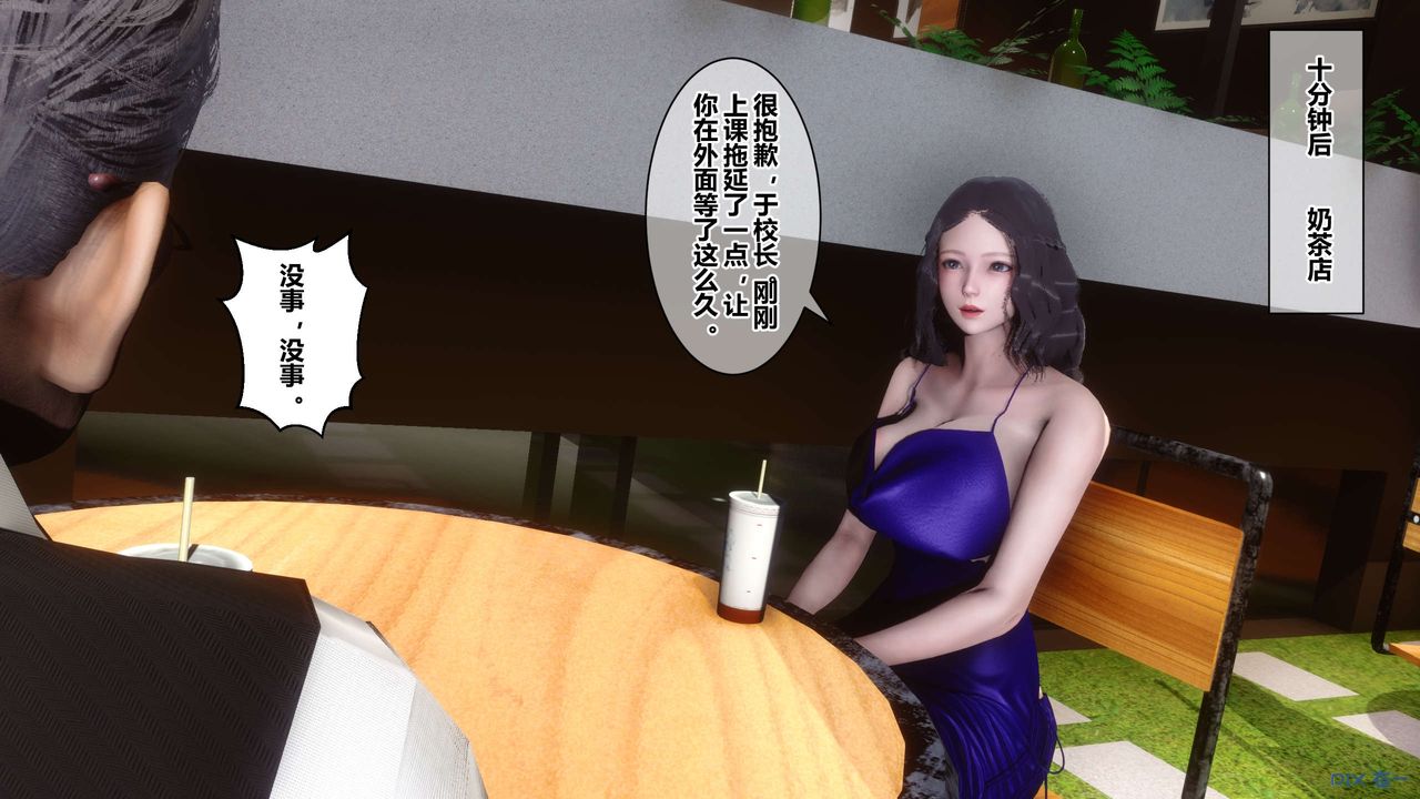 《[3D]秘密高清無碼版》漫画 第38話