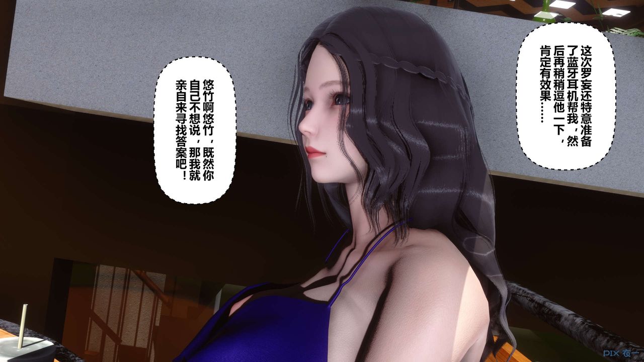 《[3D]秘密高清無碼版》漫画 第38話