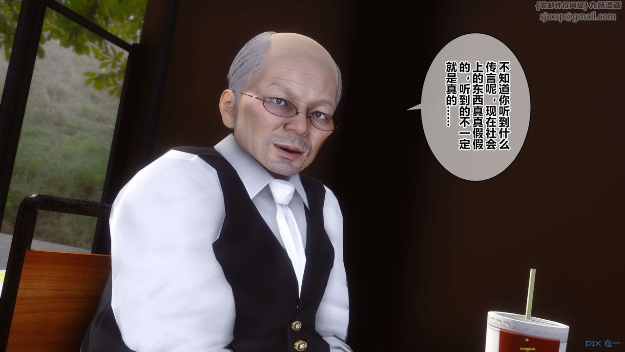 《[3D]秘密高清無碼版》漫画 第38話