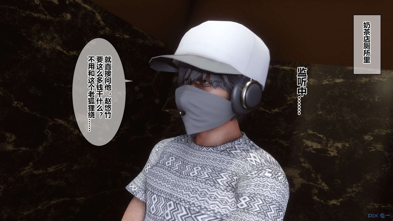 《[3D]秘密高清無碼版》漫画 第38話