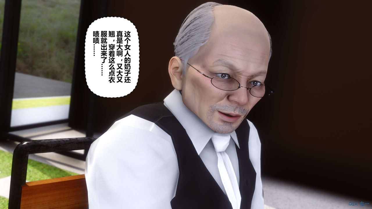 《[3D]秘密高清無碼版》漫画 第38話