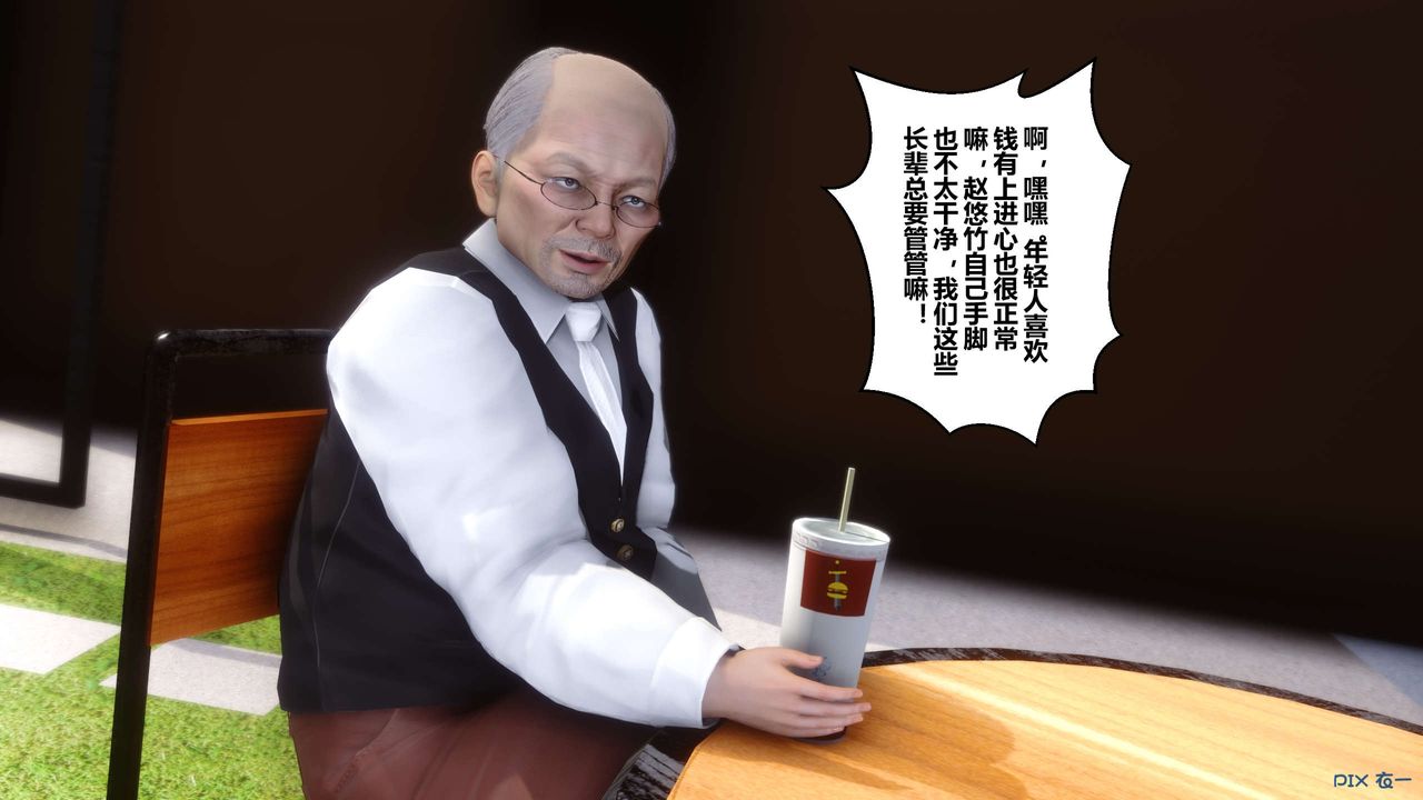 《[3D]秘密高清無碼版》漫画 第38話