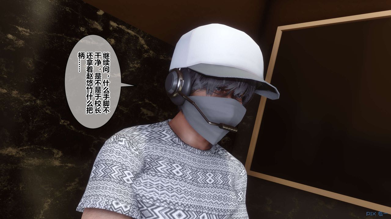 《[3D]秘密高清無碼版》漫画 第38話