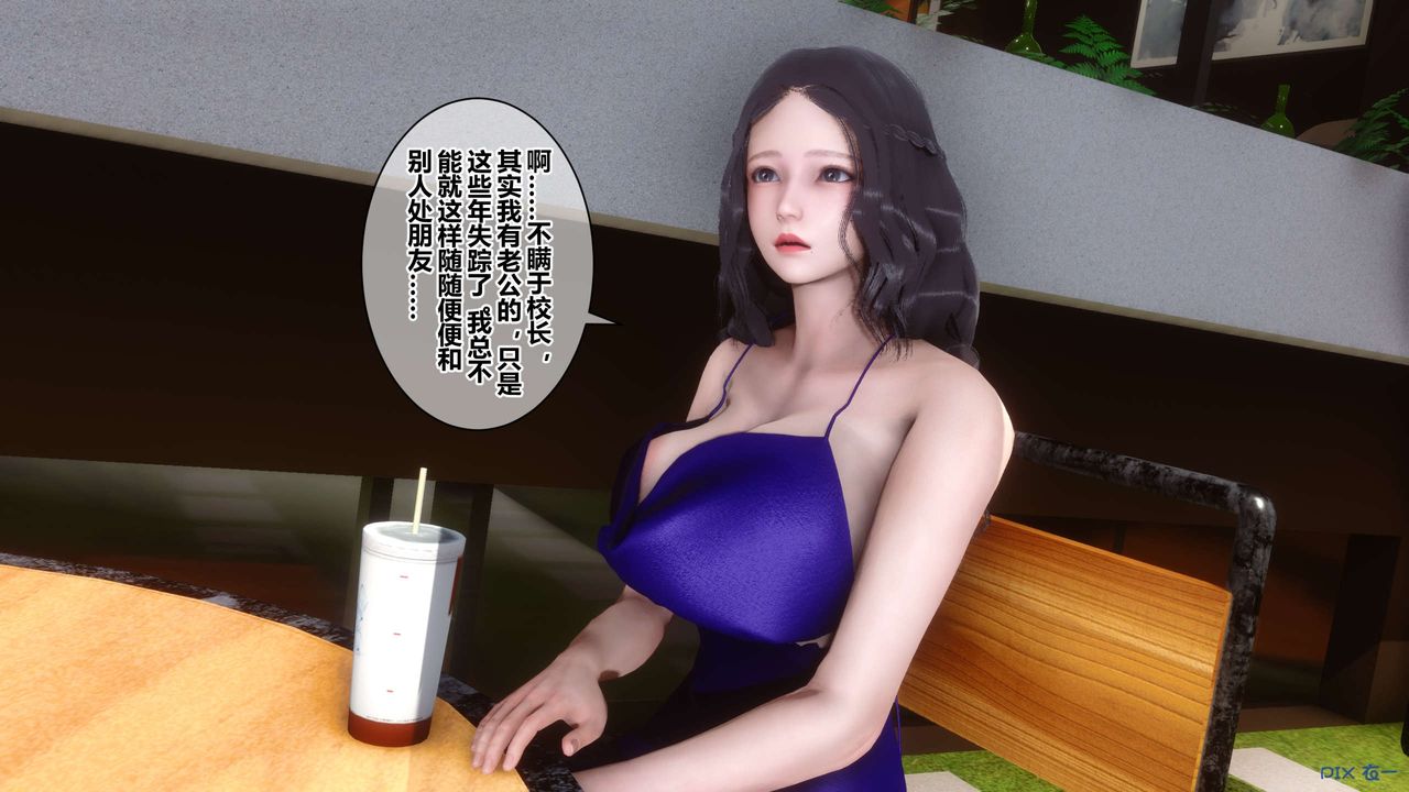 《[3D]秘密高清無碼版》漫画 第38話