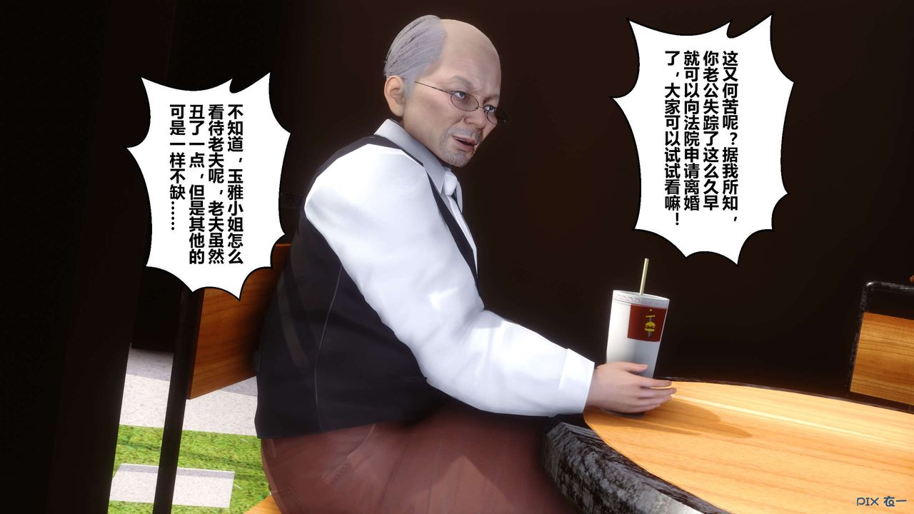 《[3D]秘密高清無碼版》漫画 第38話