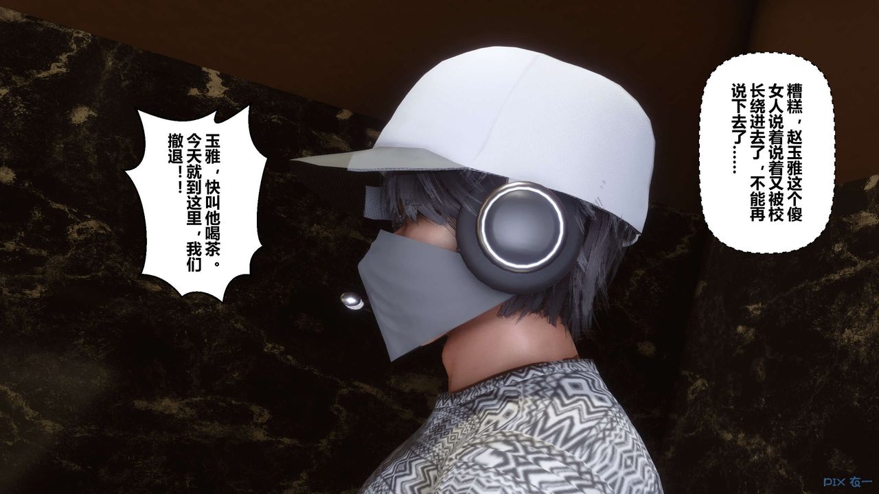 《[3D]秘密高清無碼版》漫画 第38話