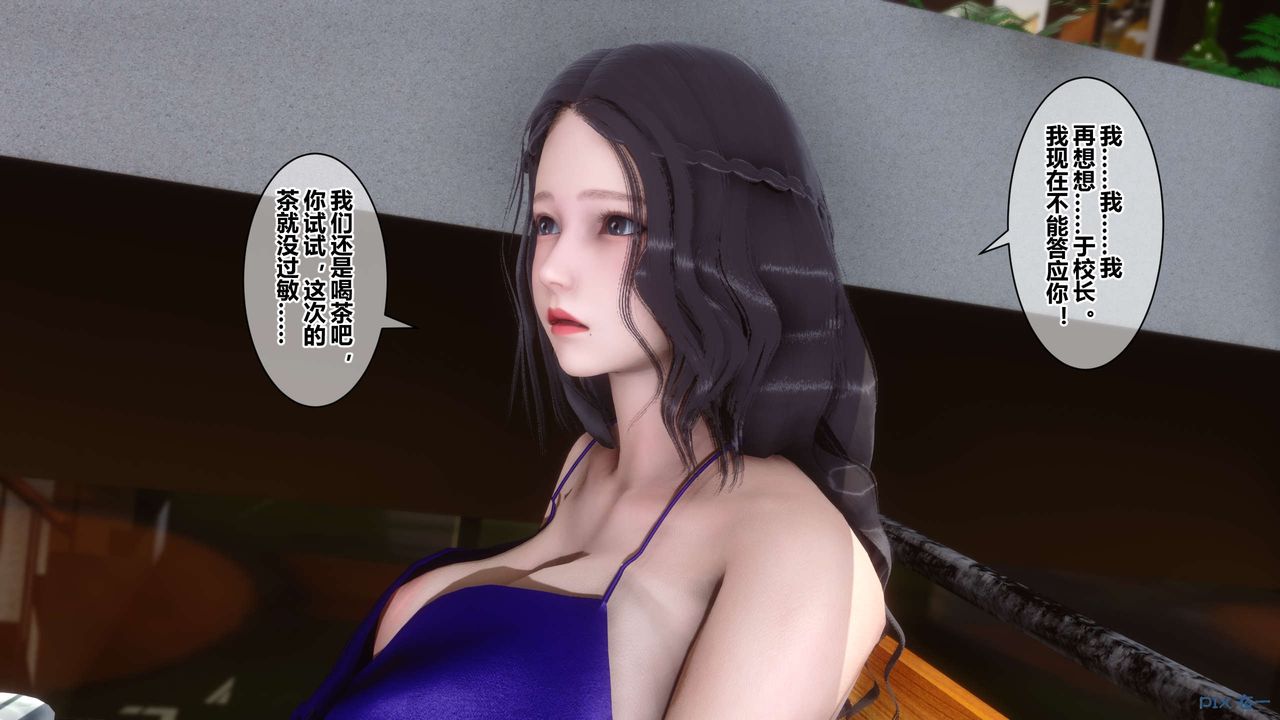 《[3D]秘密高清無碼版》漫画 第38話