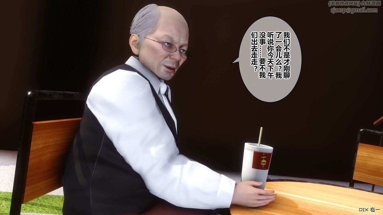 《[3D]秘密高清無碼版》漫画 第38話