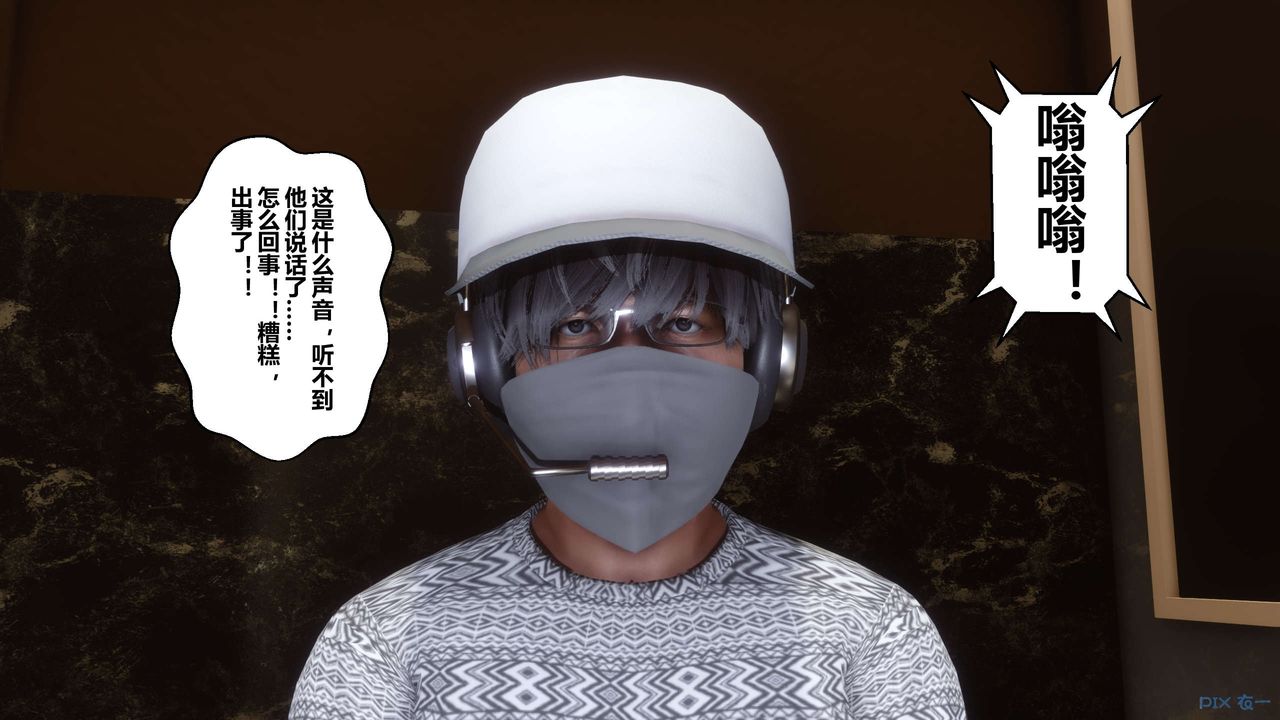 《[3D]秘密高清無碼版》漫画 第38話