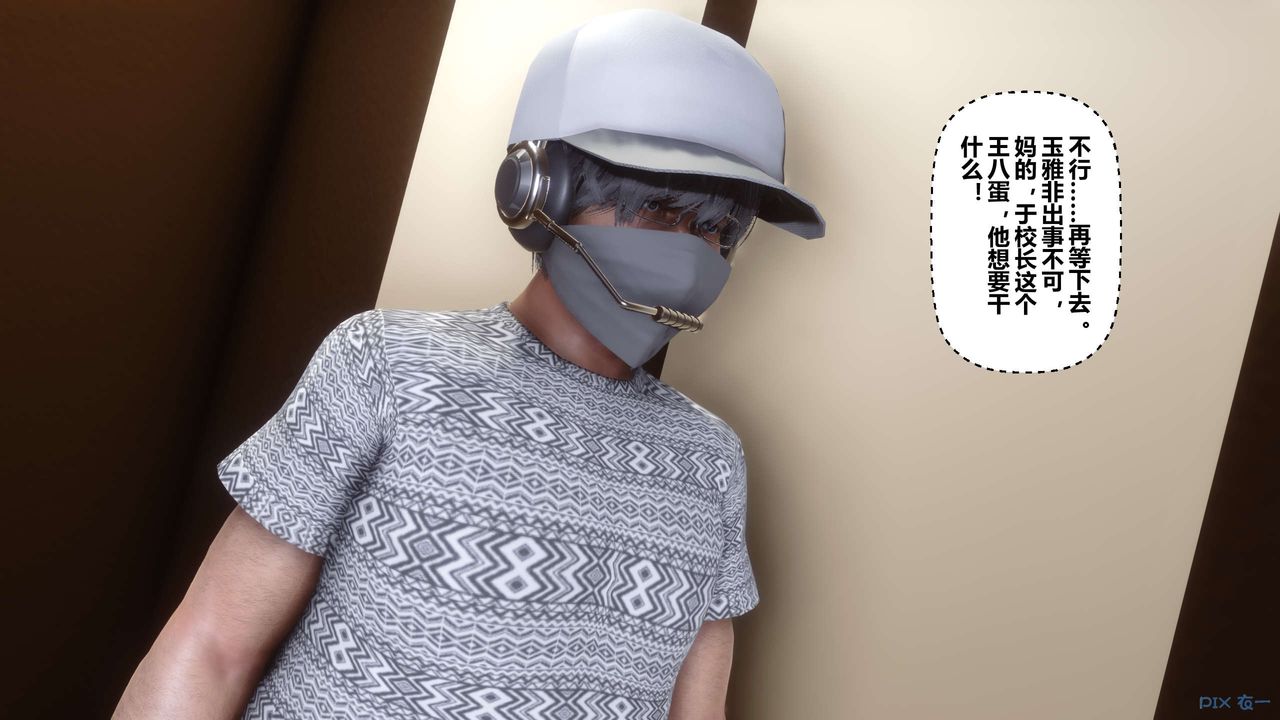 《[3D]秘密高清無碼版》漫画 第38話