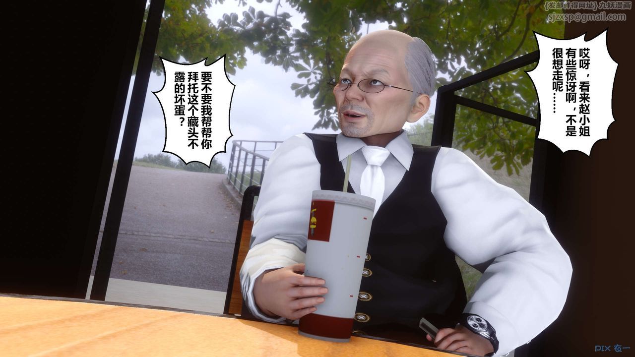 《[3D]秘密高清無碼版》漫画 第38話