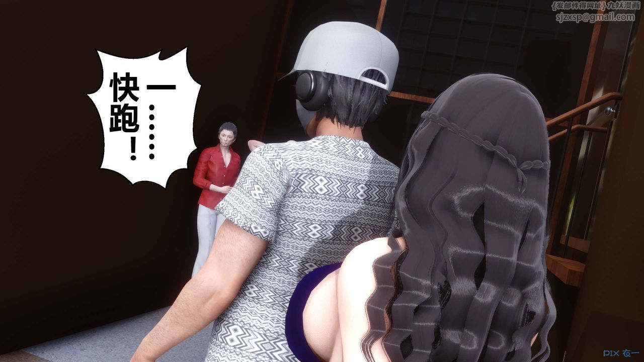 《[3D]秘密高清無碼版》漫画 第38話