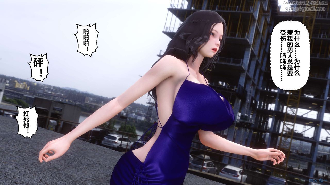 《[3D]秘密高清無碼版》漫画 第38話