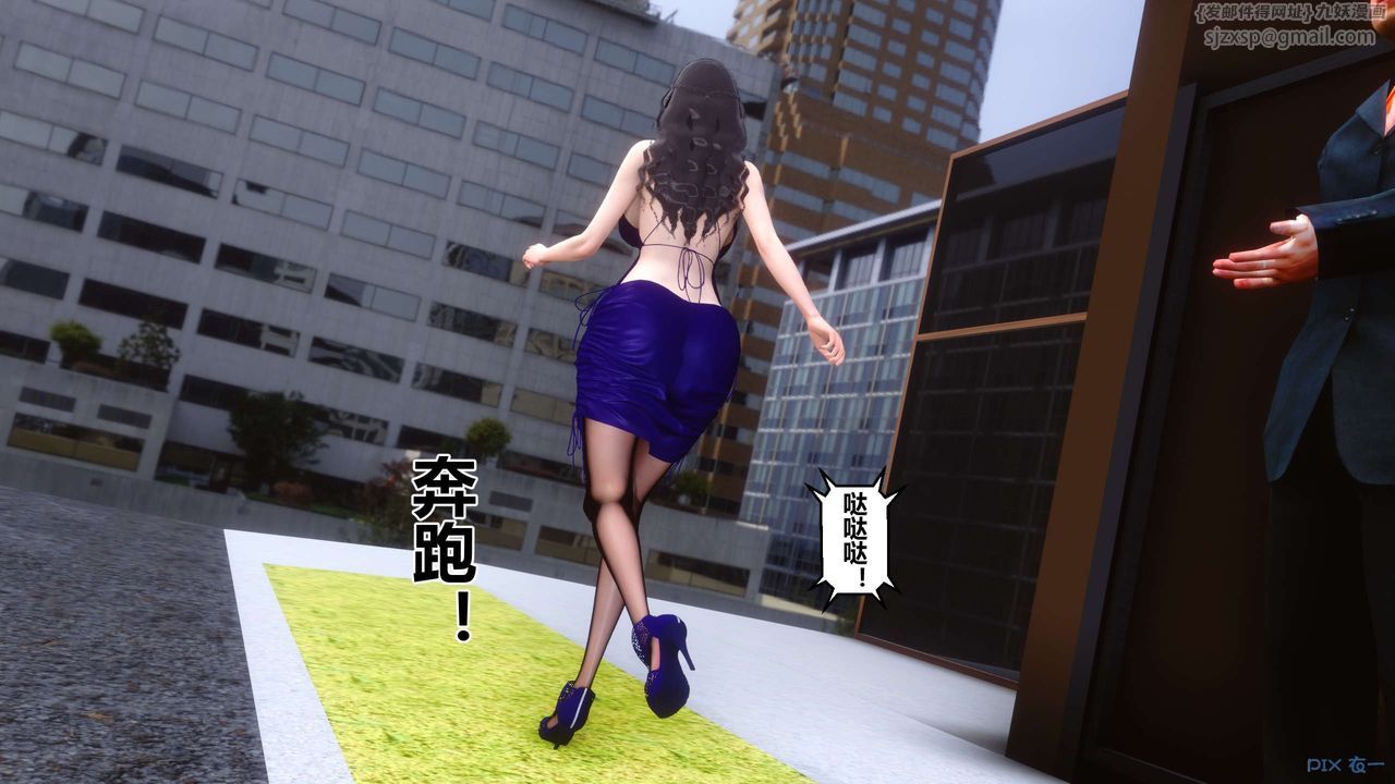 《[3D]秘密高清無碼版》漫画 第38話