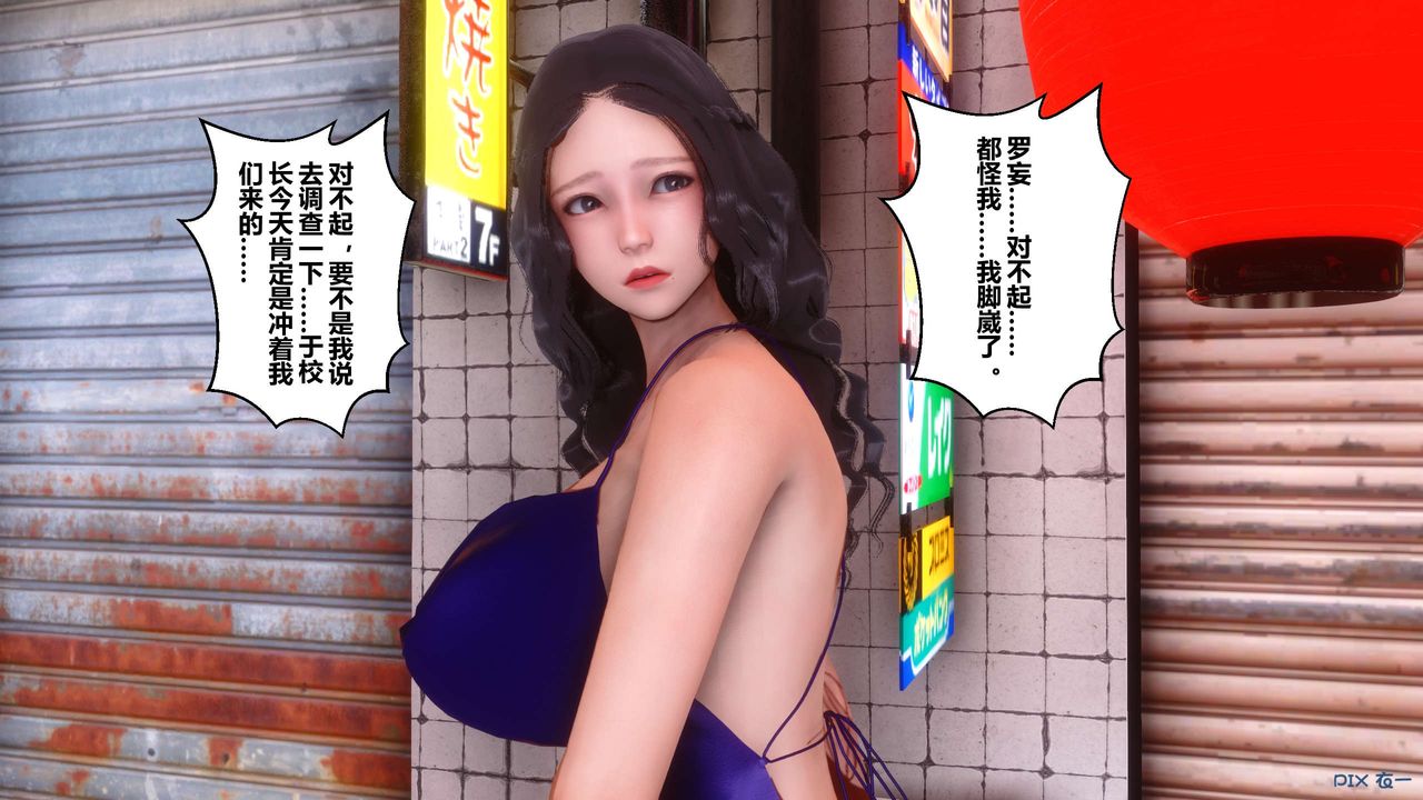 《[3D]秘密高清無碼版》漫画 第38話