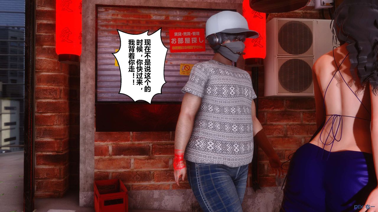 《[3D]秘密高清無碼版》漫画 第38話