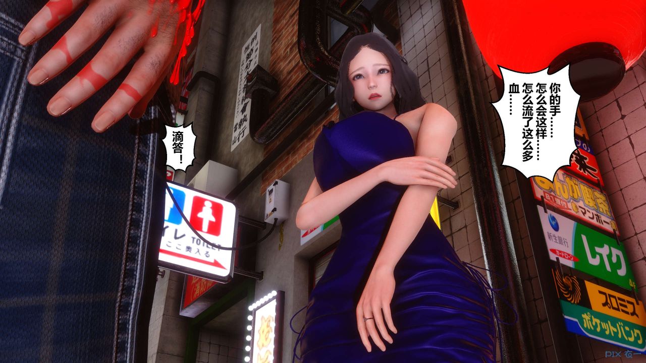 《[3D]秘密高清無碼版》漫画 第38話