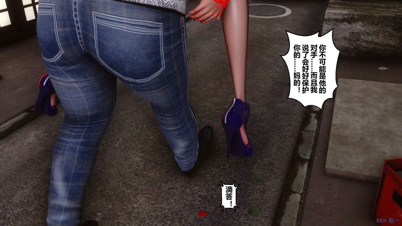 《[3D]秘密高清無碼版》漫画 第38話
