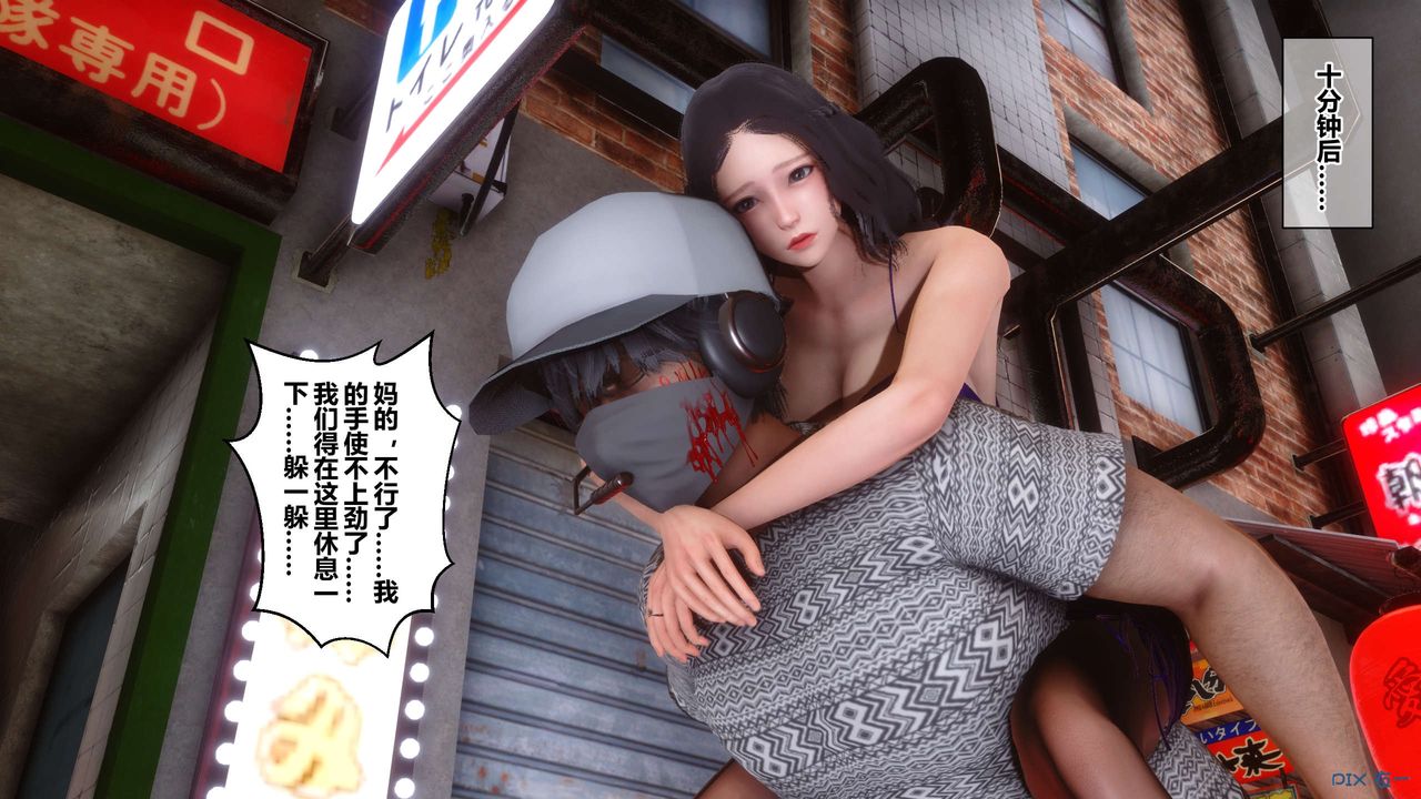 《[3D]秘密高清無碼版》漫画 第38話