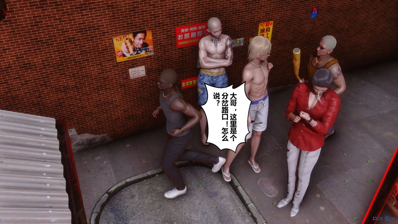 《[3D]秘密高清無碼版》漫画 第38話