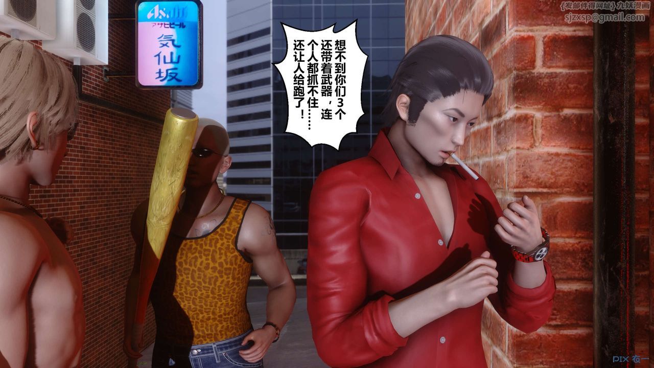 《[3D]秘密高清無碼版》漫画 第38話