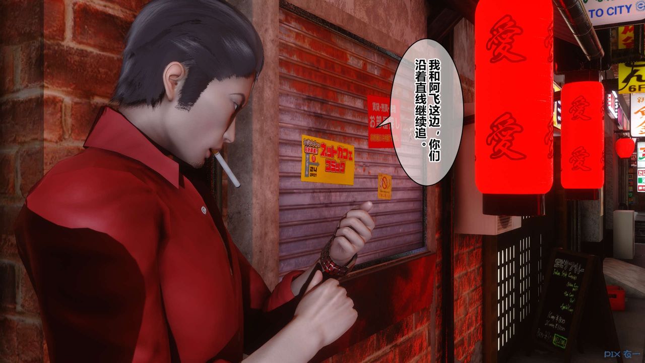 《[3D]秘密高清無碼版》漫画 第38話