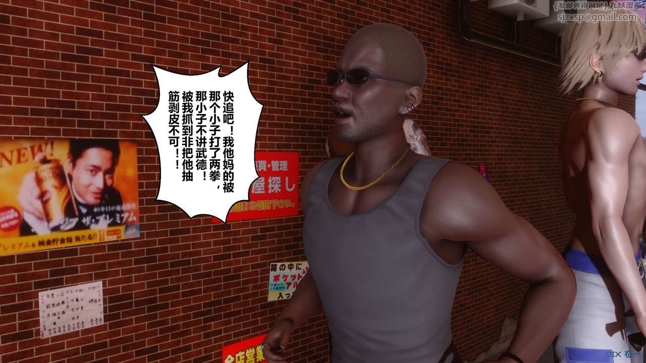 《[3D]秘密高清無碼版》漫画 第38話