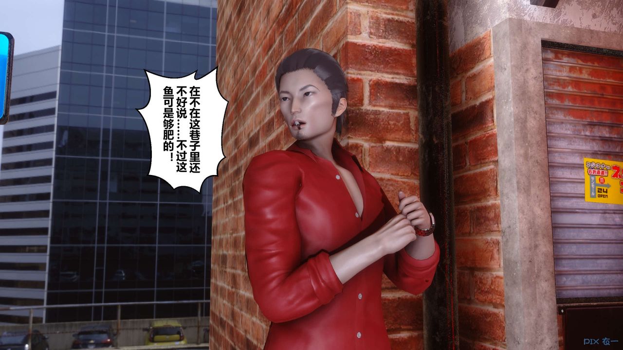 《[3D]秘密高清無碼版》漫画 第38話