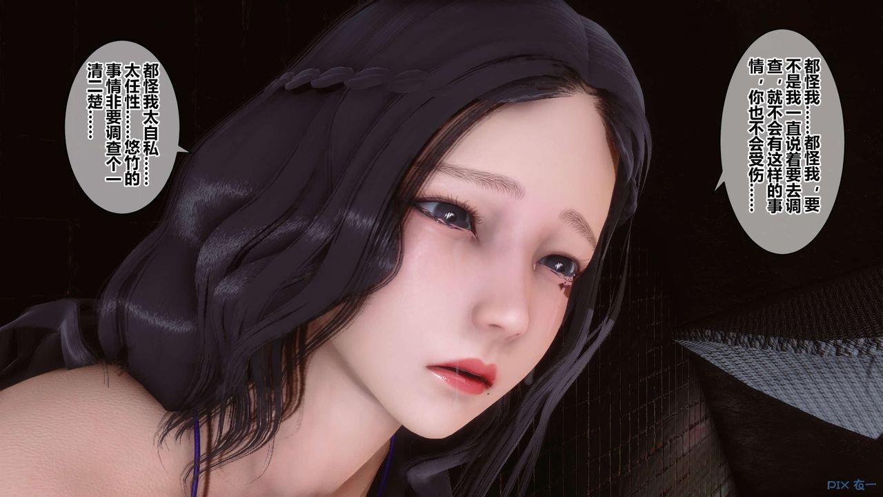 《[3D]秘密高清無碼版》漫画 第38話
