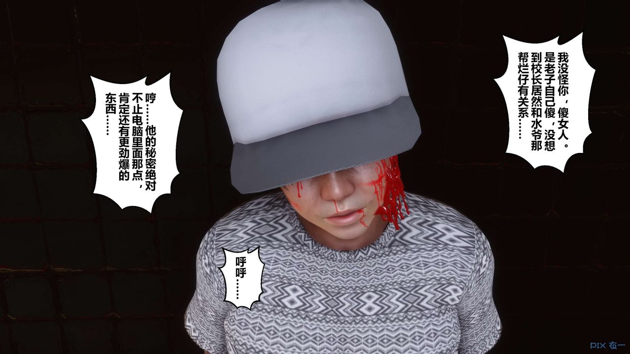 《[3D]秘密高清無碼版》漫画 第38話