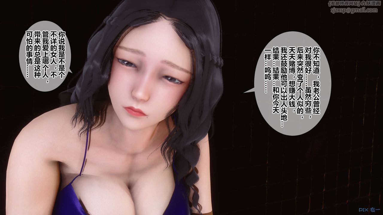 《[3D]秘密高清無碼版》漫画 第38話