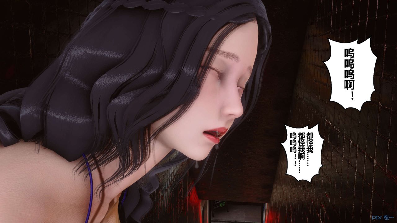 《[3D]秘密高清無碼版》漫画 第38話